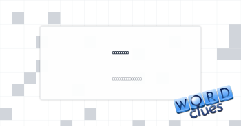 Thin air Crossword Clue