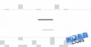 Things to smooth out Crossword Clue