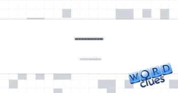 Thomas Edison, e.g. Crossword Clue