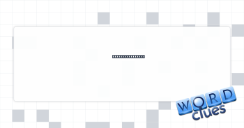 Threading target Crossword Clue