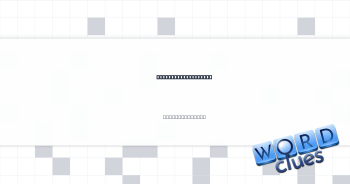 Throw out of office Crossword Clue