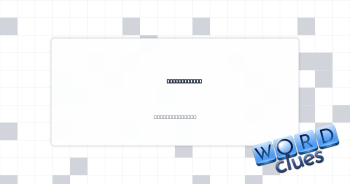 Tibia's limb Crossword Clue