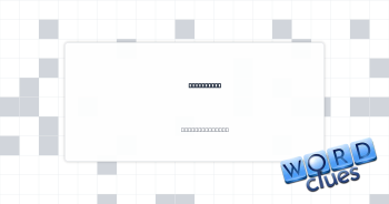 Tick, e.g. Crossword Clue