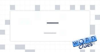 TikTok uploads Crossword Clue