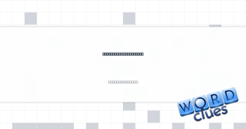 Time near a deadline Crossword Clue