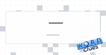 Time to give up? Crossword Clue