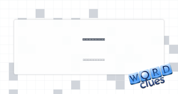 Timetable abbr. Crossword Clue