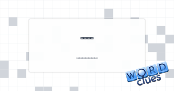 Tiny fish Crossword Clue