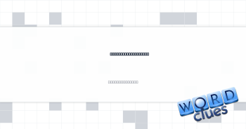 Tiny part of a min. Crossword Clue
