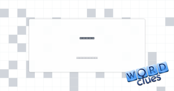 Tiny sound Crossword Clue