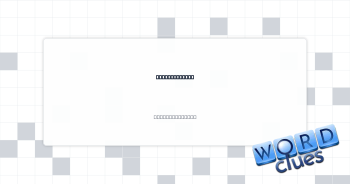 Tiny toymaker Crossword Clue