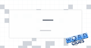Tiny type size Crossword Clue