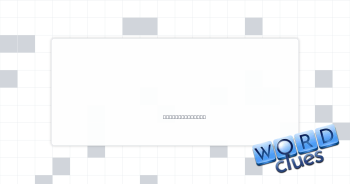 Ton of cargo Crossword Clue