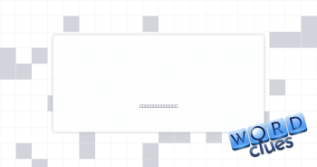 Toned Crossword Clue