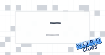 Tooth tissue Crossword Clue