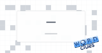 Toothy tool Crossword Clue
