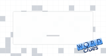Torah excerpt Crossword Clue