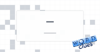 Tore into Crossword Clue