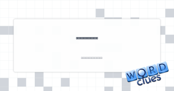 Torrential rain Crossword Clue