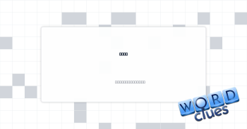 Toss Crossword Clue