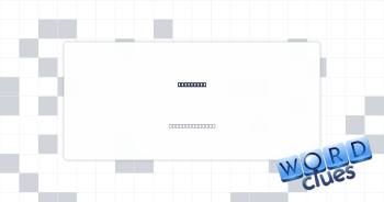 Total sty Crossword Clue