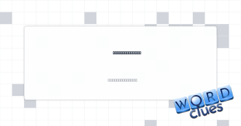 Totally groovy Crossword Clue