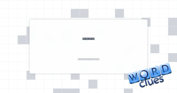 Touch up Crossword Clue