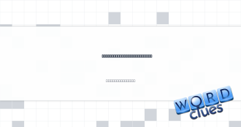 Touchdown follower, often Crossword Clue