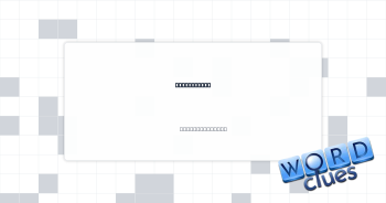 Track count Crossword Clue