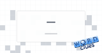 Track item Crossword Clue