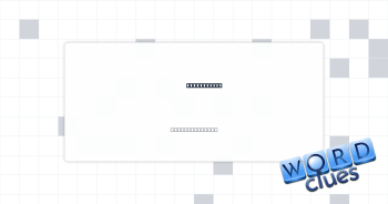 Tracks down Crossword Clue