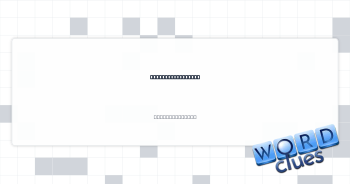Train-ing system? Crossword Clue