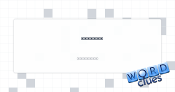Trampoline part Crossword Clue