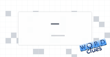 Transient Crossword Clue