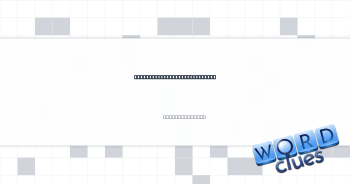 Trap for a would-be criminal Crossword Clue