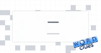 Travel papers Crossword Clue
