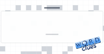 Triathlete's asset Crossword Clue