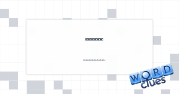 Tries to tag Crossword Clue