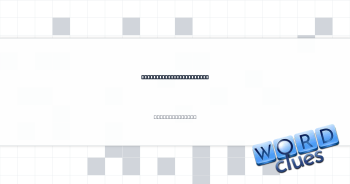 Troy setting, for short Crossword Clue