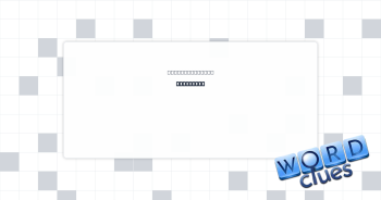 Try to do Crossword Clue