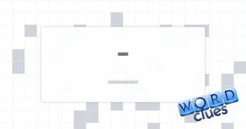 Tuber Crossword Clue