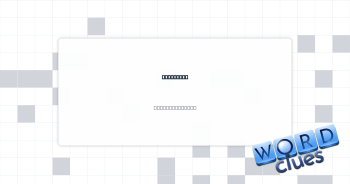 Tuck away Crossword Clue