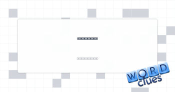 Tuna container Crossword Clue
