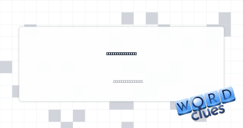Turn like a top Crossword Clue