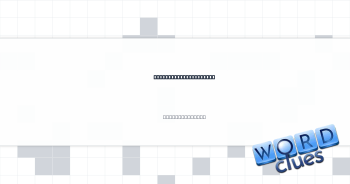 Tyrant wrongly posted Crossword Clue