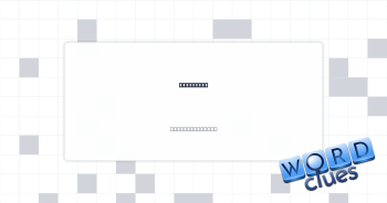 Tyre grip Crossword Clue