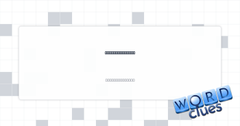 Uber's offering Crossword Clue