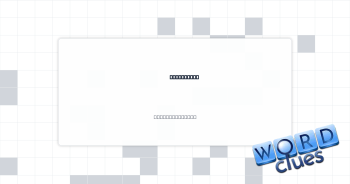 Ugly sight Crossword Clue