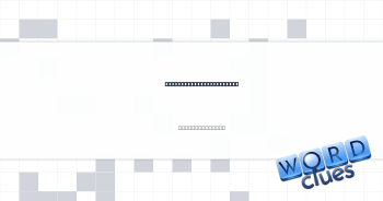Under any circumstances Crossword Clue