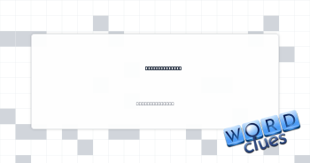Unfilled space Crossword Clue